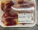お酒の肴に　播州名物　ひねぽん作り方1写真