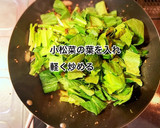 挽き肉と小松菜の卵とじ作り方5写真