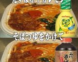 美味ドレとそばつゆレモンでビビンバ丼！作り方1写真