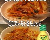 美味ドレとデミグラスソースでビビンバ丼Ⅱ作り方2写真