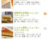 超簡単な本格的ニューヨークチーズケーキ作り方14写真