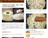 ダイエット糖質制限◆豆腐ご飯風とアレンジ作り方8写真