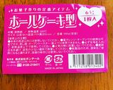 簡単混ぜるだけベイクドチーズケーキ作り方12写真