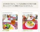 ２分でウィンナー作り方6写真