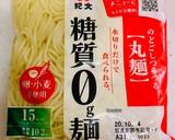 糖質オフ☆チーズスパゲティー風♪作り方1写真