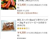 ２分でウィンナー作り方8写真