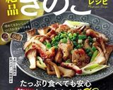 鶏ときのこの絶品あんかけうどん☆作り方5写真