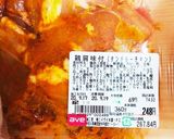 炊飯器で鶏肉と大豆の簡単煮込み カレー味作り方1写真