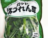 ★ほうれん草のナムル作り方1写真