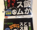 簡単過ぎるビビンバ風丼作り方7写真