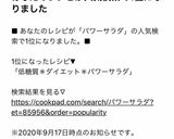 低糖質＊ダイエット＊パワーサラダ作り方10写真