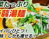 野菜たっぷりタンメンこんにゃく麺糖質制限作り方6写真
