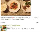 ジャガイモ入り簡単酢豚！作り方15写真