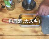 はらこめし　メスティン　秋鮭　キャンプ飯作り方7写真