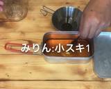 はらこめし　メスティン　秋鮭　キャンプ飯作り方9写真