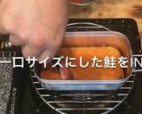 はらこめし　メスティン　秋鮭　キャンプ飯作り方13写真