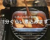 はらこめし　メスティン　秋鮭　キャンプ飯作り方15写真