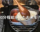 はらこめし　メスティン　秋鮭　キャンプ飯作り方17写真