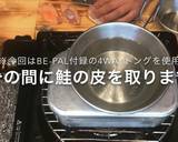はらこめし　メスティン　秋鮭　キャンプ飯作り方22写真