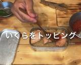 はらこめし　メスティン　秋鮭　キャンプ飯作り方27写真