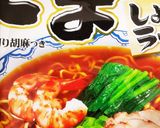 サッポロ一番♪焼鳥ゴマ味しょうゆラーメン作り方1写真