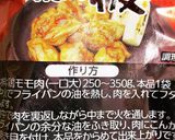 サッポロ一番♪焼鳥ゴマ味しょうゆラーメン作り方5写真