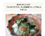セブン風・オクラとなめこのねばねばサラダ作り方11写真