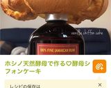 ハロウィンにかぼちゃの酵母シフォンケーキ作り方1写真