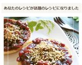 醤油麹と粒あんのトースト作り方7写真