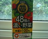 ☆野菜４８種☆ミネストローネ作り方1写真