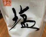 焼き芋リメイクで塩バターポテト作り方6写真