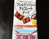 ほろ苦チョコマフィン【ビーガン】作り方4写真