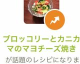 ブロッコリーとカニカマのマヨチーズ焼き作り方5写真