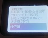 ホットクックでゆで卵作り方2写真