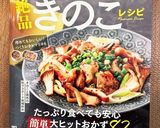 サバ缶とキノコとアボカドの和風パスタ作り方7写真