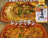 美味ドレ生姜焼きのたれで青椒肉絲焼きそば作り方1写真