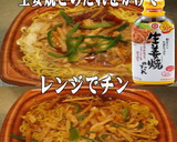 美味ドレ生姜焼きのたれで青椒肉絲焼きそば作り方1写真