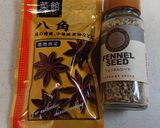 五香粉の代用作り方5写真