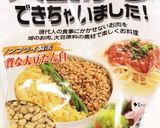 お肉なしでダイエットにも。白滝の坦々麺風作り方2写真