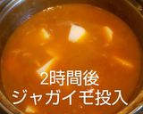 おうちカレーと思いきや実はスパイスカレー作り方12写真