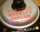 おうちカレーと思いきや実はスパイスカレー作り方14写真