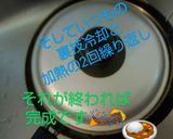 おうちカレーと思いきや実はスパイスカレー作り方16写真