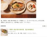 ひらひらズッキのペペロン風♬レンジで簡単作り方13写真