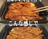 美味ドレと七味ポン酢で牛カルビ弁当!作り方2写真