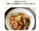 染み染み煮物【あぶら麩と大根の煮物】作り方7写真