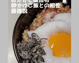 卵かけご飯には、おかかと塩昆布が最強説作り方5写真