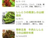 ししとうの山椒じゃこ炒め〜夏の常備菜作り方5写真