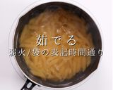 簡単！3つのコツで激ウマアラビアータ作り方22写真