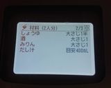 ホットクックでおでん作り方3写真