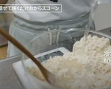 おからスコーン(チョコチップ)作り方3写真